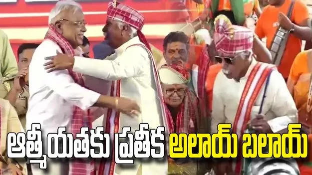 కులమతాలకు అతీతంగా కలిపే వేదిక.. అలాయ్ బలాయ్: బండారు దత్తాత్రే