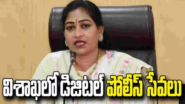 విశాఖ రైల్వే స్టేషన్‌లో ‘కియాస్క్’ను ప్రారంభించిన హోంమంత్రి అనిత