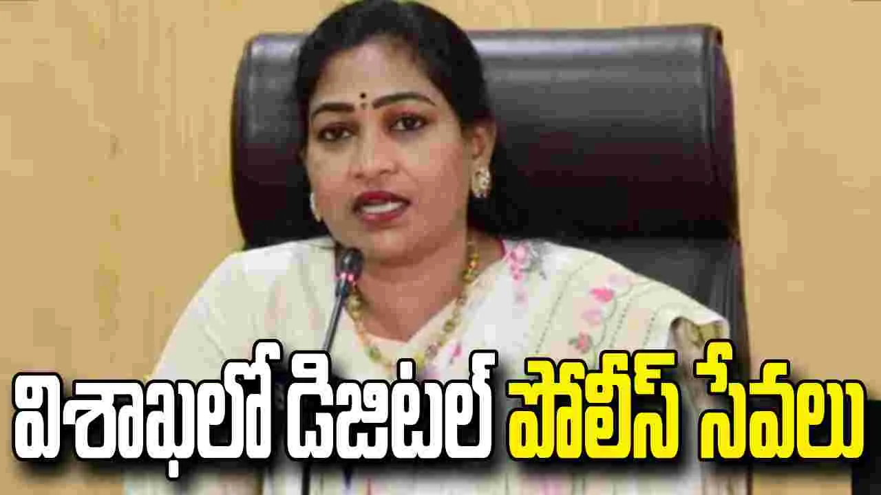 విశాఖ రైల్వే స్టేషన్‌లో ‘కియాస్క్’ను ప్రారంభించిన హోంమంత్రి అనిత