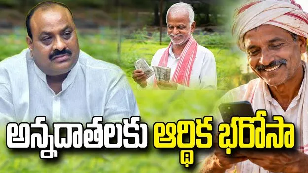 రైతుల ఖాతాల్లోకి రూ.3,125 కోట్లు.. నేడు రెండో విడత నిధుల విడుదల!