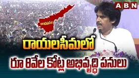 రాయలసీమను నీటి సంరక్షణ రీజియన్‌గా తీర్చిదిద్దుతాం: పవన్ కల్యాణ్