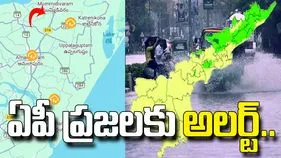 ఏపీలో వర్ష సూచన.. కాకినాడ, కోనసీమ జిల్లాలకు ఆరెంజ్ అలర్ట్