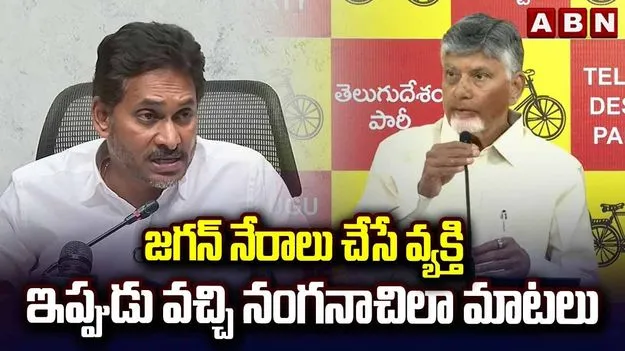 ‘నీ తండ్రి ఇచ్చిన ఆస్తిని చెల్లెలికి ఎందుకివ్వవు’.. జగన్‌కు చంద్రబాబు సూటి ప్రశ్న