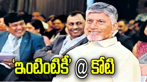 ‘ఇంటింటికీ’ @ కోటి.. కోటి ఇళ్ల మైలురాయిని దాటిన కార్యక్రమం