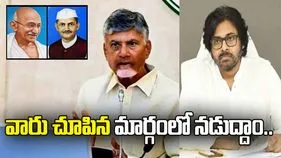 గాంధీజీ, లాల్ బహదూర్ శాస్త్రి చూపిన మార్గంలో నడుద్దాం: సీఎం చంద్రబాబు, డిప్యూటీ సీఎం పవన్ 