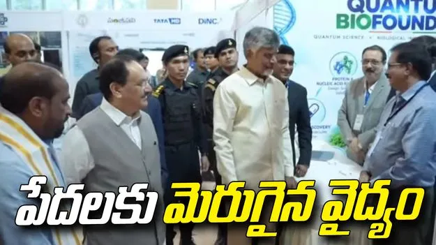 ఏపీ ప్రజలకు గుడ్‌న్యూస్.. వైద్య సేవల్లో కొత్త అధ్యాయం