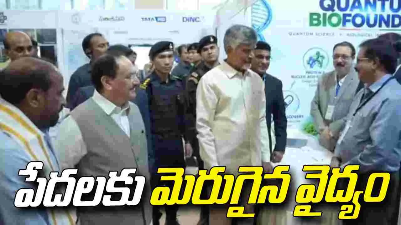 ఏపీ ప్రజలకు గుడ్‌న్యూస్.. వైద్య సేవల్లో కొత్త అధ్యాయం