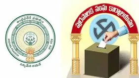 ఏపీలో 17 మేయర్ పదవులకు రిజర్వేషన్ల ఖరారు