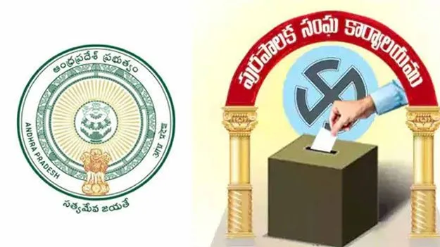 ఏపీలో నాలుగు పట్టణ స్థానిక సంస్థలకు ముగిసిన నామినేషన్ల గడువు