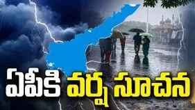 అలర్ట్: బంగాళాఖాతంలో అల్పపీడనం.. ఏపీకి వర్ష సూచన