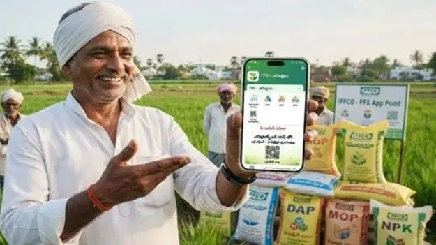 ఎరువుల యాప్‌