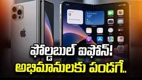 ఫోల్డబుల్ ఐఫోన్.. ఇదే నిజమైతే అభిమానులకు పండగే!