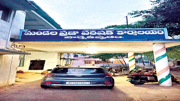  Mandal Parishads మండల పరిషత్‌లకు ప్రత్యేకాధికారుల నియామకం