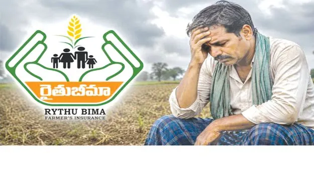 kumaram bheem asifabad- రైతులక బీమా భరోసా ఎలా..? 