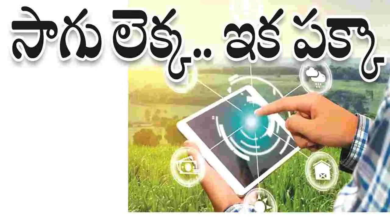 kumaram bheem asifabad- సాగు లెక్క.. ఇక పక్కా