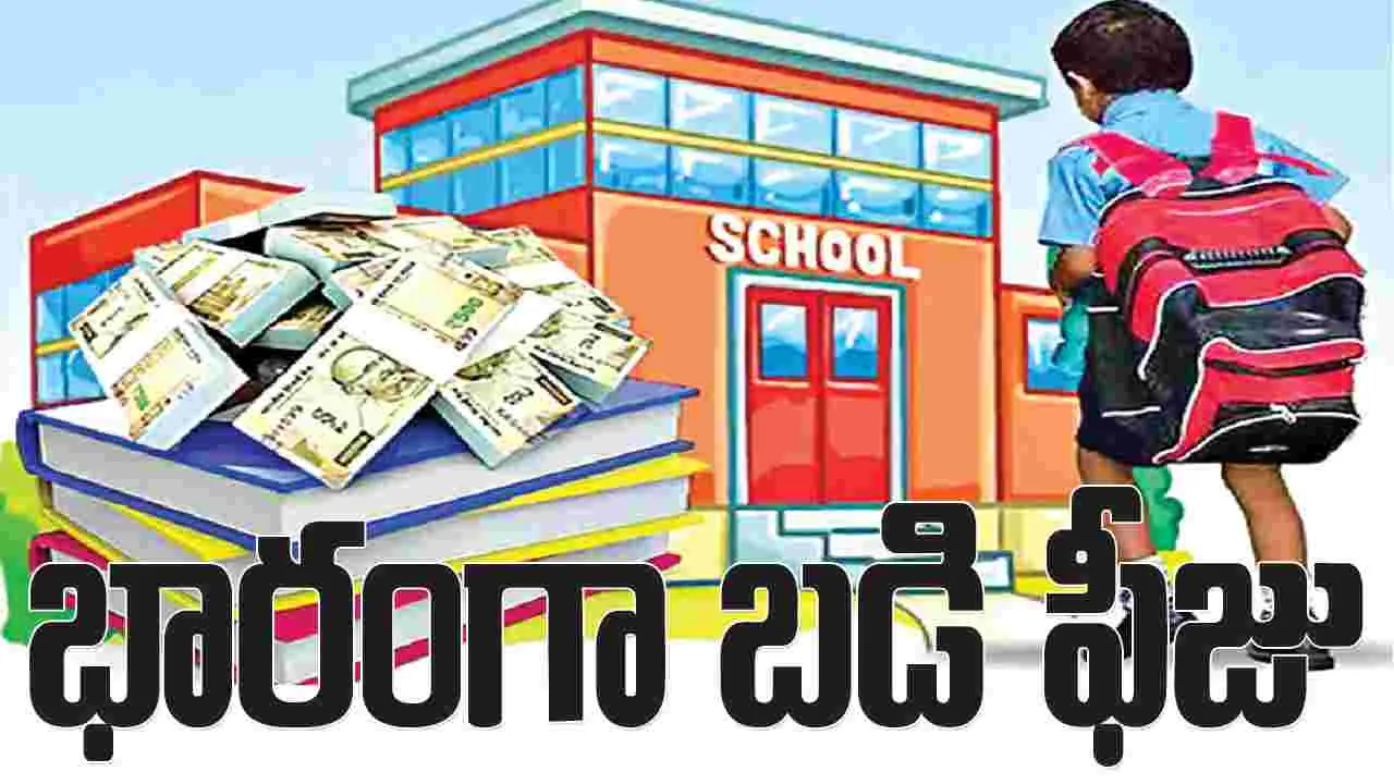 kumaram bheem asifabad- భారంగా బడి ఫీజు