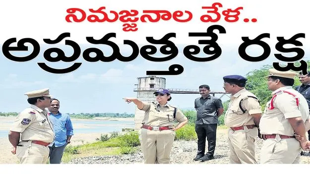 kumaram bheem asifabad-నిమజ్జనాల వేళ.. అప్రమత్తతే రక్ష