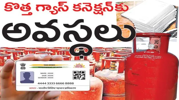 kumaram bheem asifabad- కొత్త గ్యాస్‌ కనెక్షన్‌కు అవస్థలు