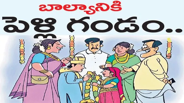 kumaram bheem asifabad-బాల్యానికి పెళ్లి గండం