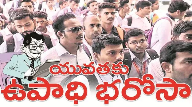 kumaram bheem asifabad- యువతకు ఉపాధి భరోసా