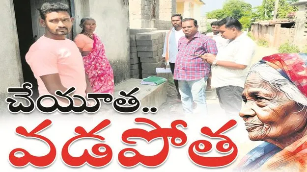 kumaram bheem asifabad- చేయూత.. వడపోత