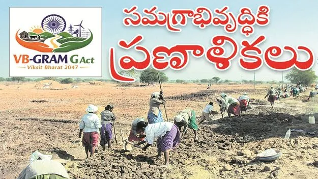 kumaram bheem asifabad-సమగ్రాభివృద్ధికి ప్రణాళికలు 