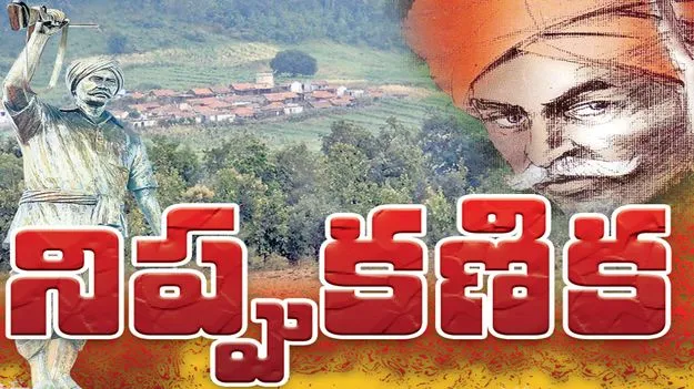 kumaram bheem asifabad- నిప్పు కణిక..