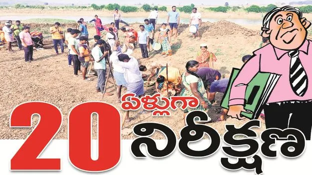 kumaram bheem asifabad- 20 ఏళ్లుగా నిరీక్షణ