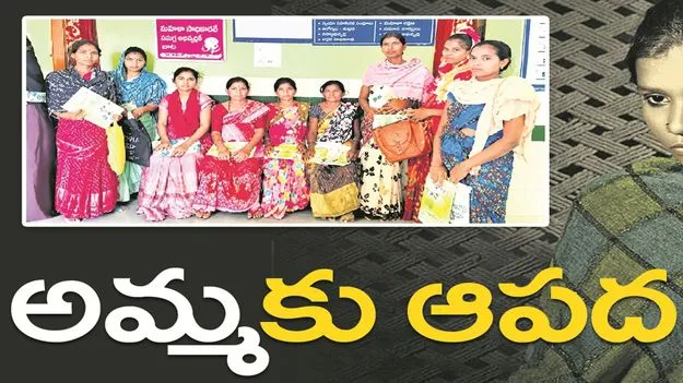 kumaram bheem asifabad‘అమ్మ’కు ఆపద 