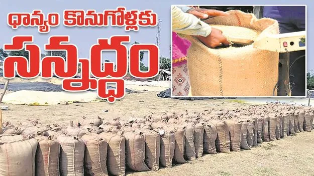 kumaram bheem asifabad-  ధాన్యం కొనుగోళ్లకు సన్నద్ధం