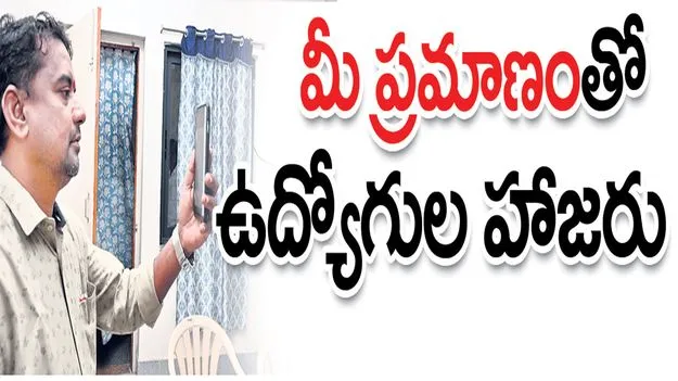 kumaram bheem asifabad- ‘మీ ప్రమాణం’తో ఉద్యోగుల హాజరు