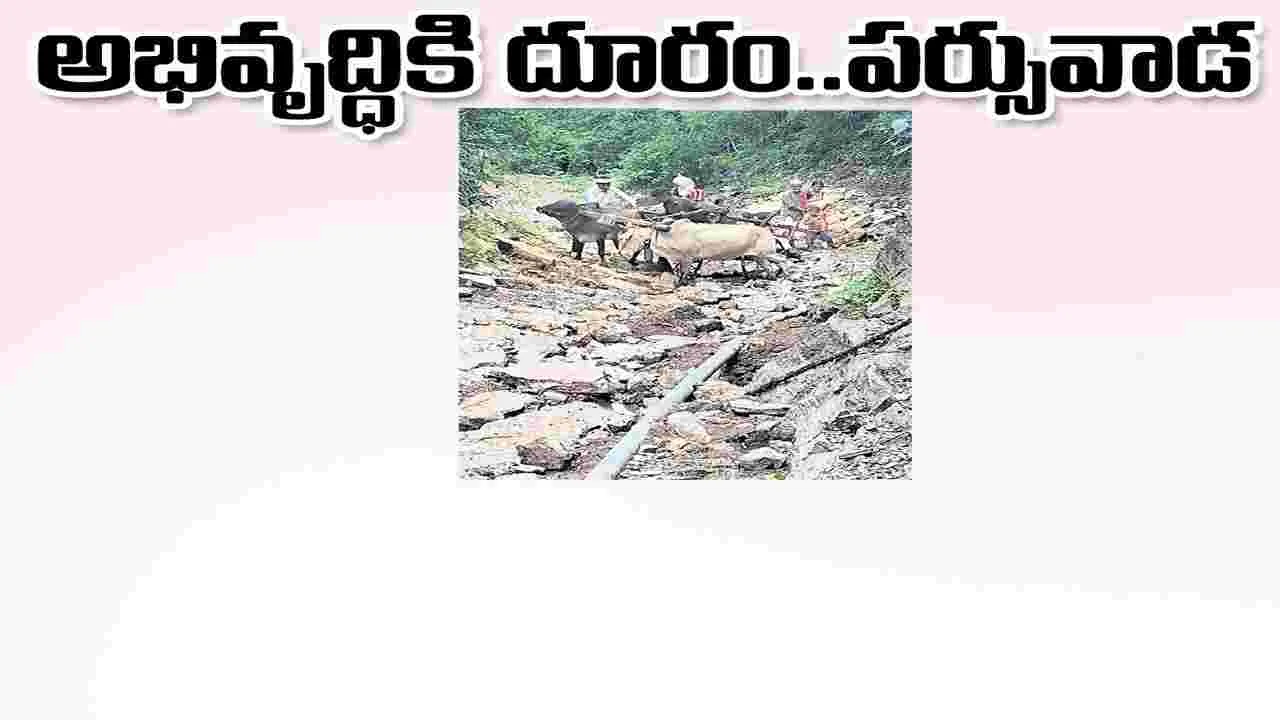 kumaram bheem asifabad- పర్సువాడ అభివృద్ధికి దూరం