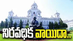 తెలంగాణ అసెంబ్లీ సమావేశాలు నిరవధిక వాయిదా.. 