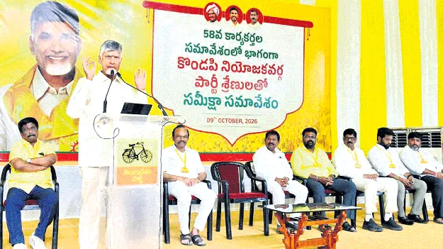 సమన్వయంతో పనిచేయకపోతే ఉపేక్షించను!