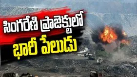 పెద్దపల్లిలో సింగరేణి ప్రాజెక్టులో ప్రమాదం.. ఐదుగురికి గాయాలు