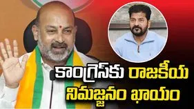 ఖైరతాబాద్ ఉప ఎన్నికలో కాంగ్రెస్‌కు రాజకీయ నిమజ్జనం ఖాయం: బండి సంజయ్