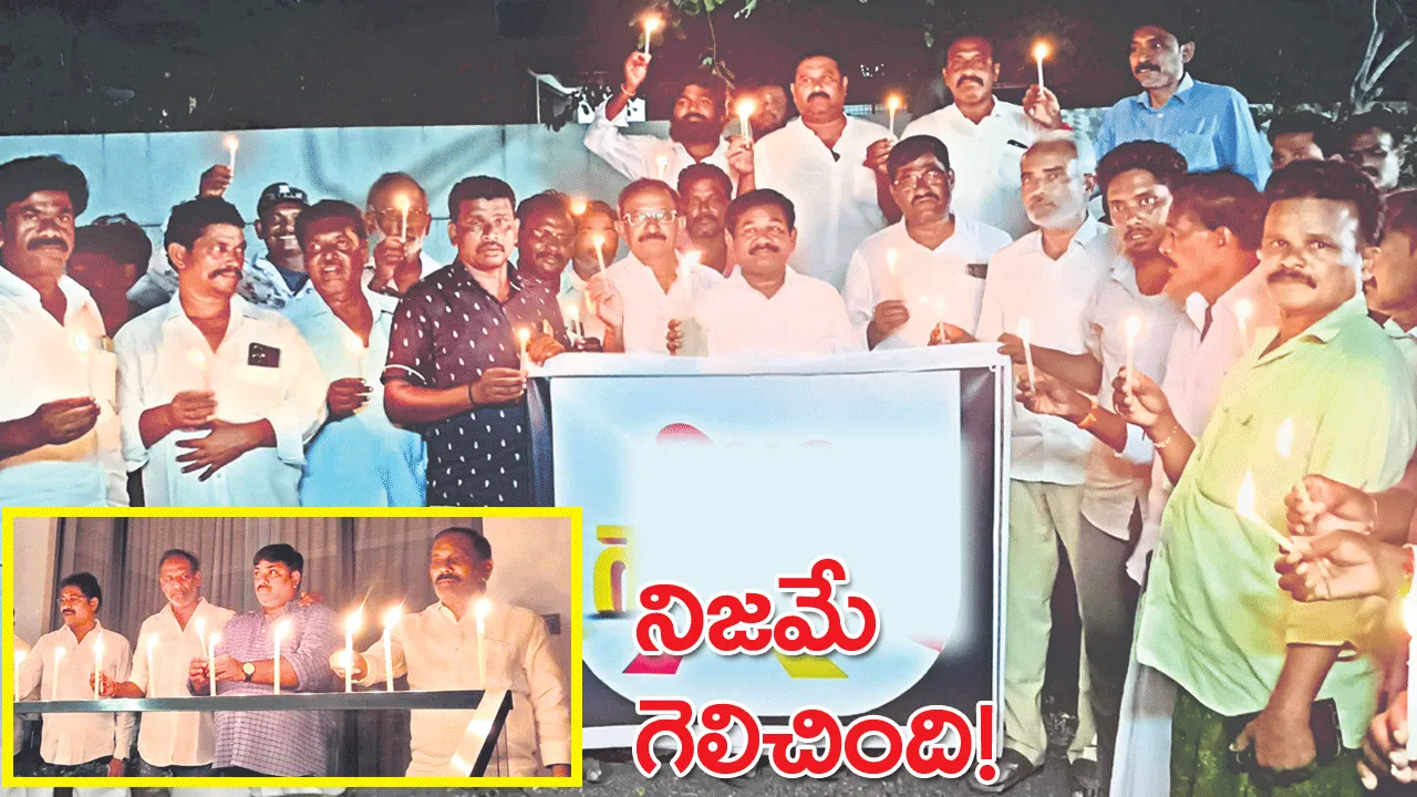 నిజమే గెలిచింది!