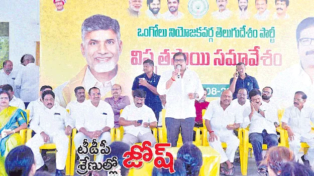 టీడీపీ శ్రేణుల్లో జోష్‌