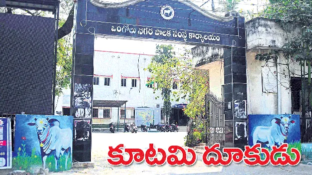 కూటమి దూకుడు