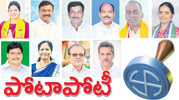 పోటాపోటీ
