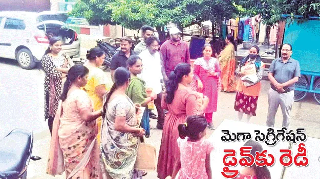 మెగా సెగ్రిగేషన్‌ డ్రైవ్‌కు రెడీ