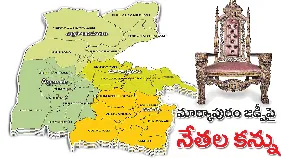 మార్కాపురం జడ్పీపై నేతల కన్ను