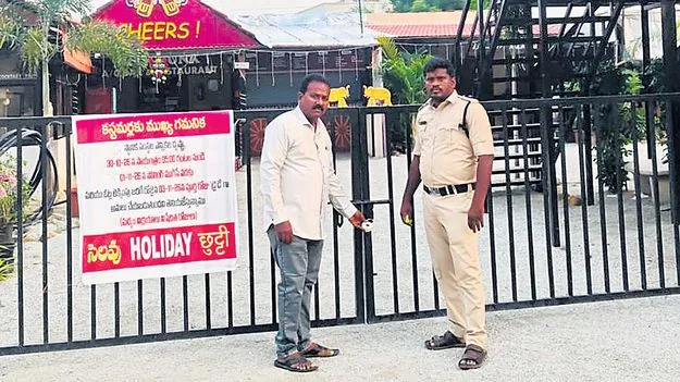 Liquor: మద్యం దుకాణాలు, బార్ల మూసివేత