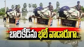 బారికేడ్‌ను ఇలాక్కూడా వాడతారని ఇప్పుడే తెలిసింది.. వీళ్ల నిర్వాకం చూస్తే.. 