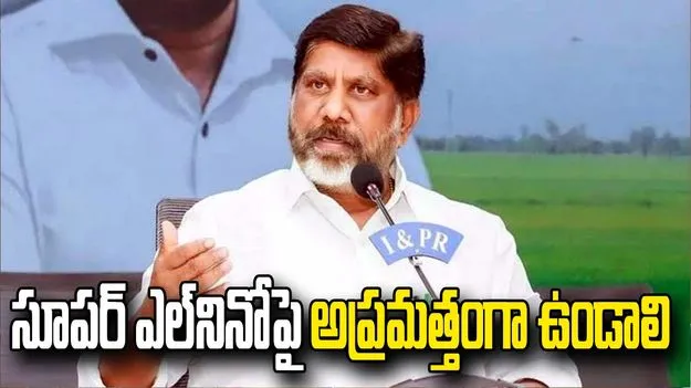 సూపర్ ఎల్‌నినో ముప్పు.. నీటిని పొదుపుగా వాడండి: డిప్యూటీ సీఎం భట్టి విక్రమార్క