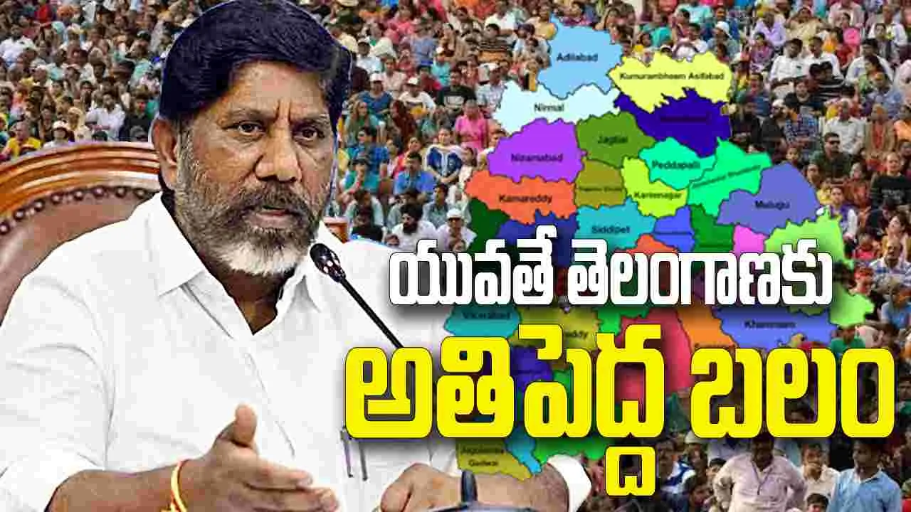 వికసిత్ భారత్ లక్ష్యంలో తెలంగాణ కీలక పాత్ర: మంత్రి భట్టి విక్రమార్క
