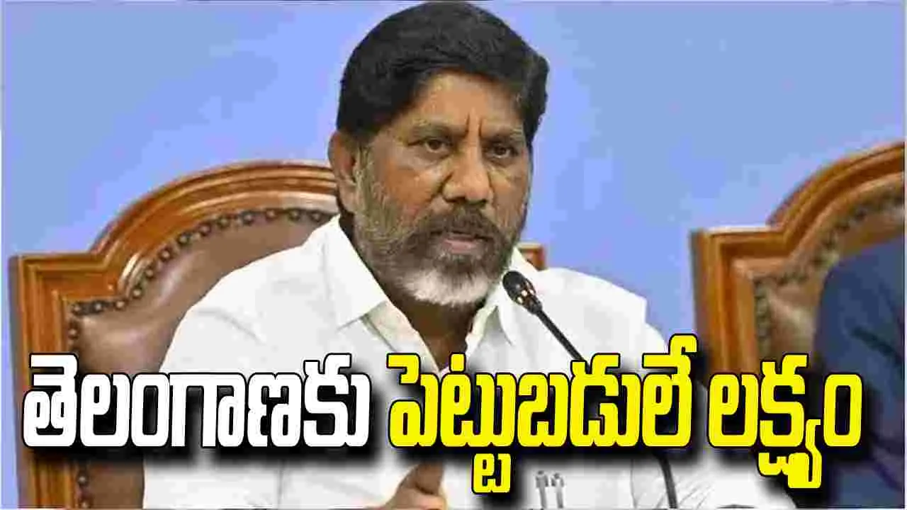 తెలంగాణ ఆర్థిక ప్రగతికి గ్లోబల్ సమ్మిట్ కీలకం: డిప్యూటీ సీఎం భట్టి విక్రమార్క