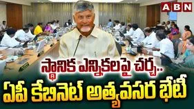 ఏపీలో బీసీ జనాభా 50.42 శాతం.. రిజర్వేషన్లపై ఏపీ కేబినెట్ కీలక చర్చ