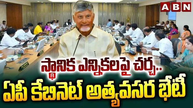 ఏపీలో బీసీ జనాభా 50.42 శాతం.. రిజర్వేషన్లపై ఏపీ కేబినెట్ కీలక చర్చ
