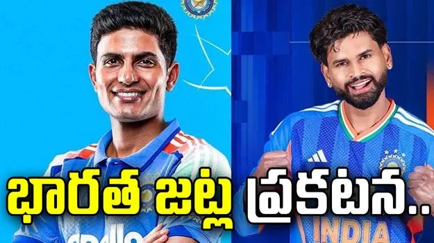 వెస్టిండీస్‌తో వన్డే, టీ20 సిరీస్‌లు: భారత జట్లను ప్రకటించిన బీసీసీఐ